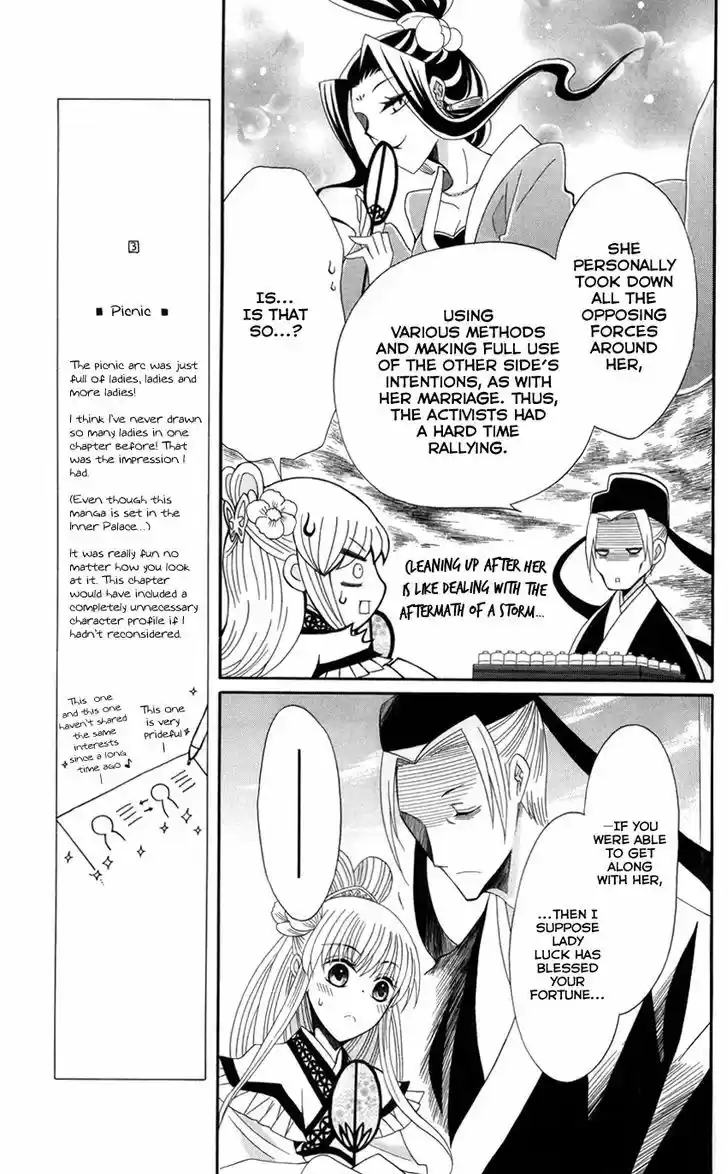 Ookami-heika no Hanayome 44