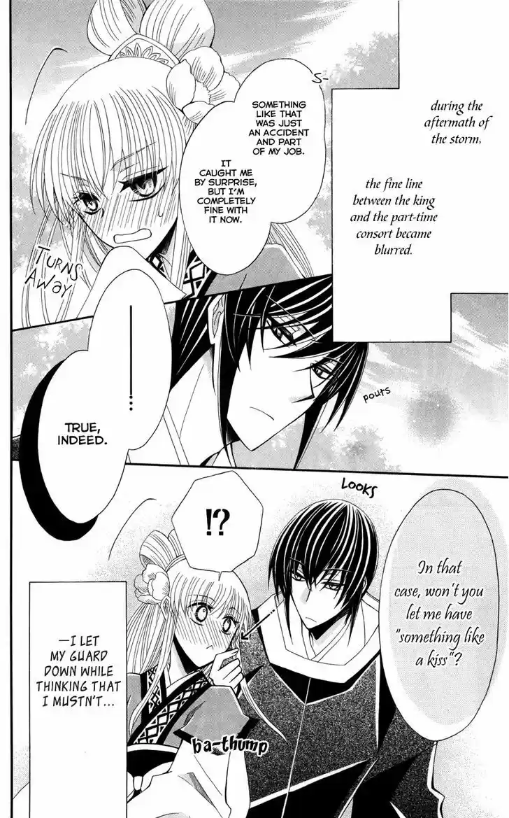 Ookami-heika no Hanayome 44