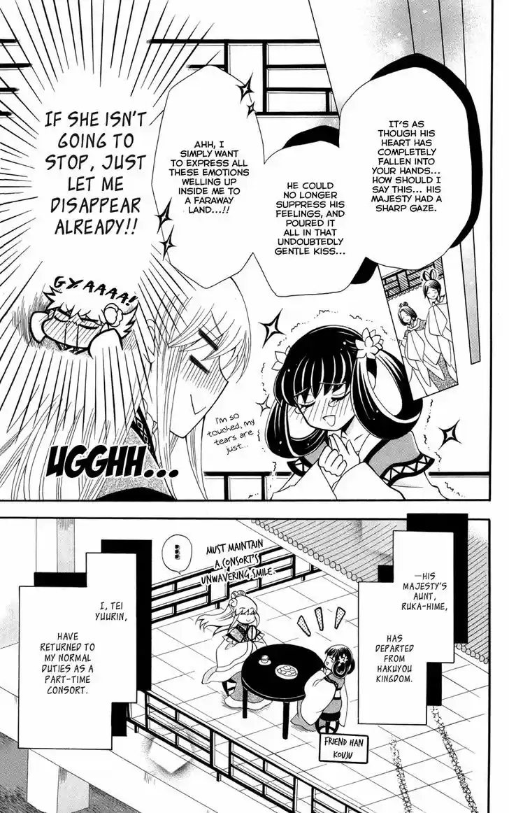 Ookami-heika no Hanayome 45