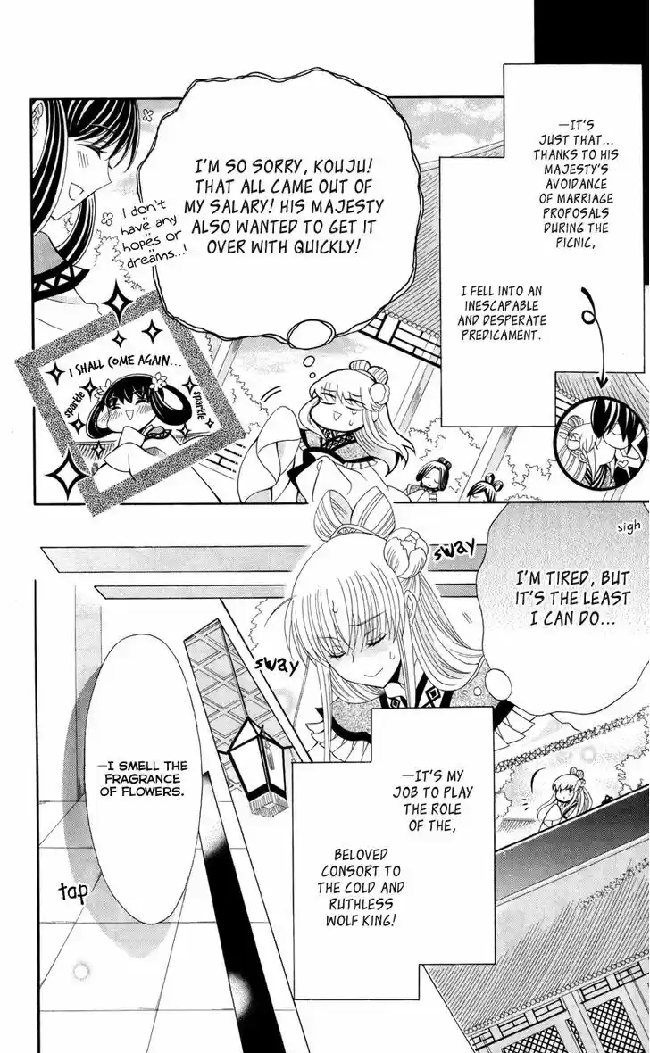 Ookami-heika no Hanayome 45