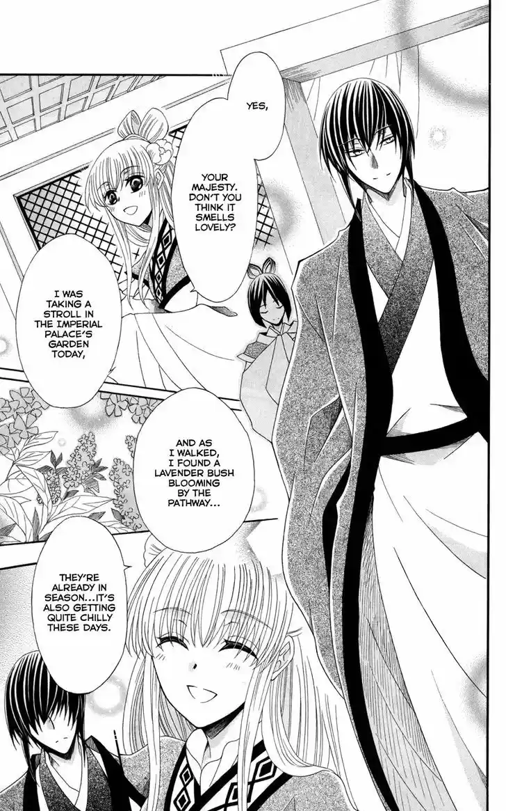 Ookami-heika no Hanayome 45