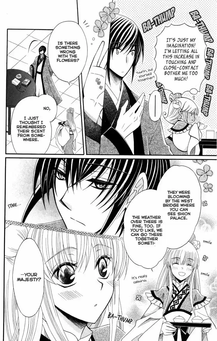 Ookami-heika no Hanayome 45