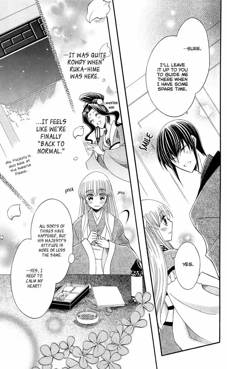 Ookami-heika no Hanayome 45