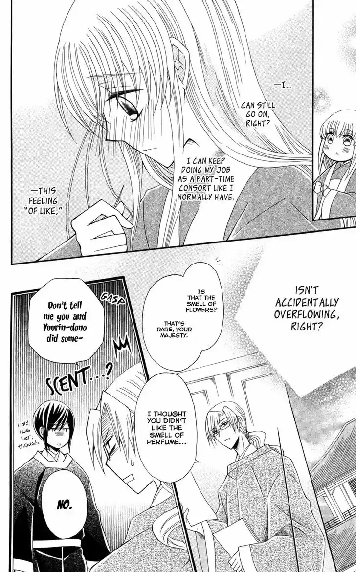 Ookami-heika no Hanayome 45