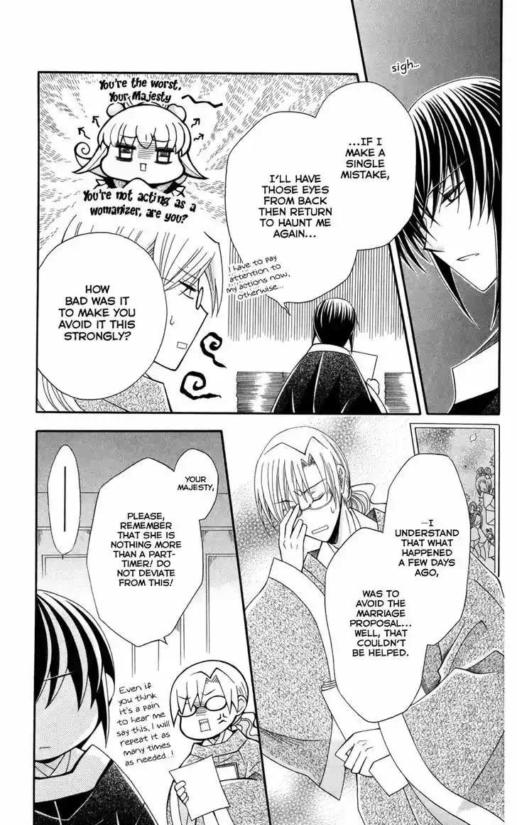 Ookami-heika no Hanayome 45