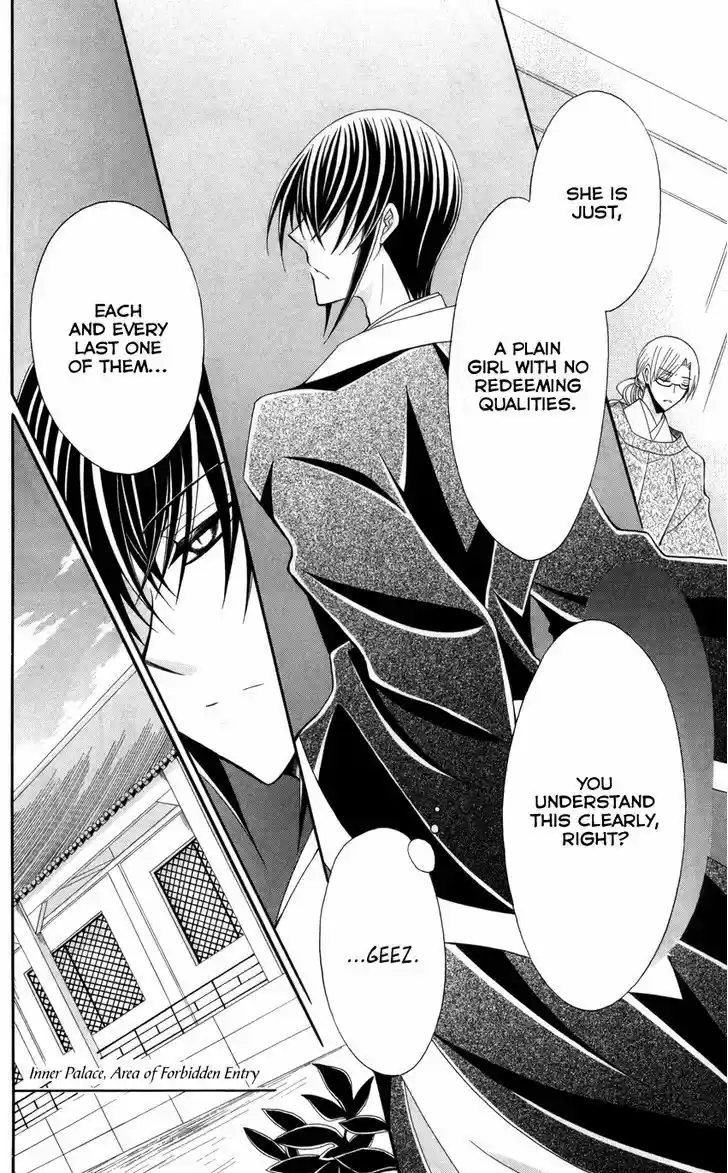 Ookami-heika no Hanayome 45