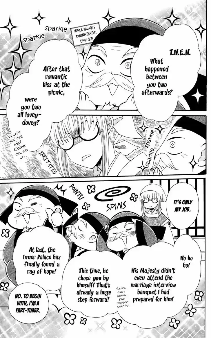 Ookami-heika no Hanayome 45