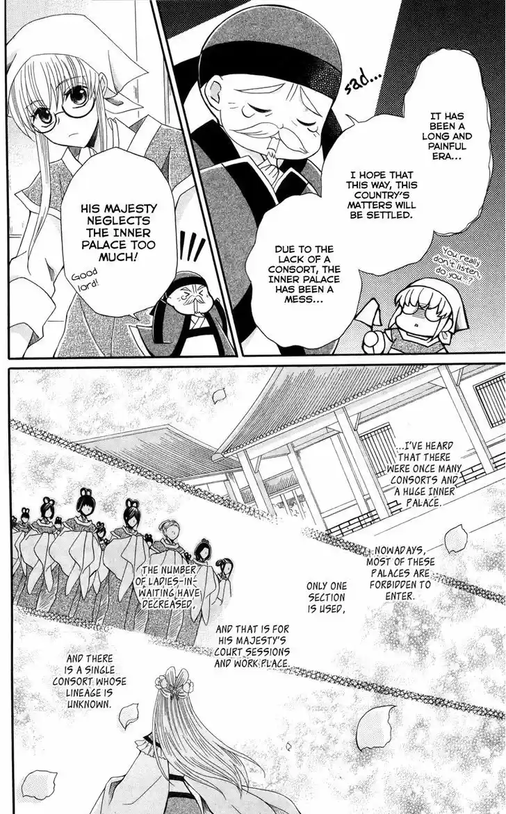 Ookami-heika no Hanayome 45