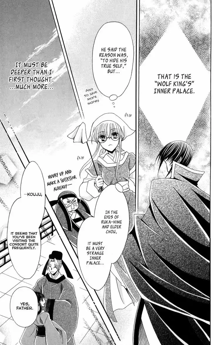 Ookami-heika no Hanayome 45