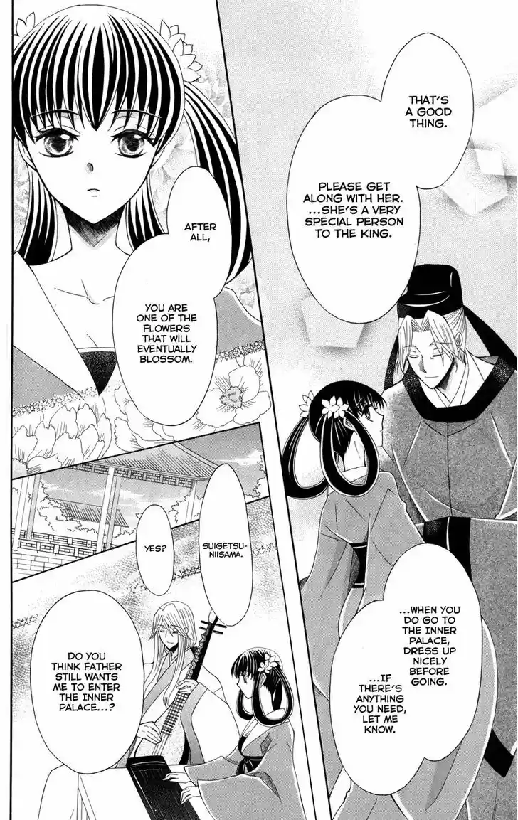 Ookami-heika no Hanayome 45