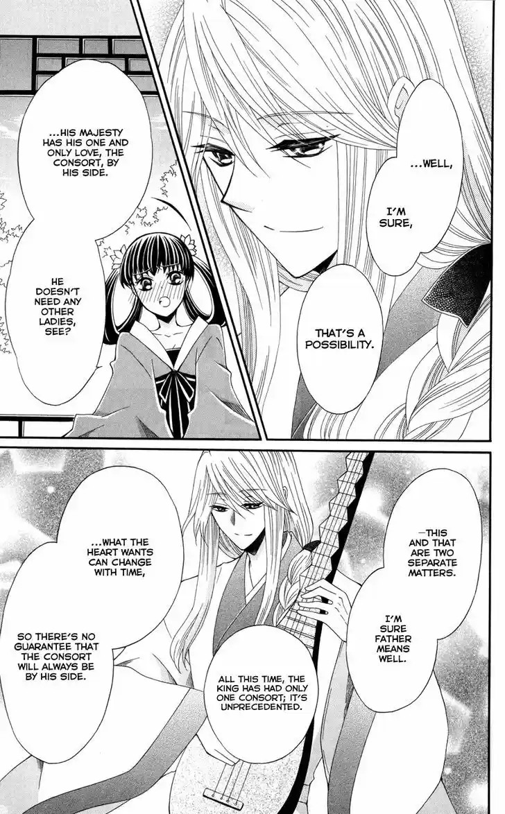 Ookami-heika no Hanayome 45