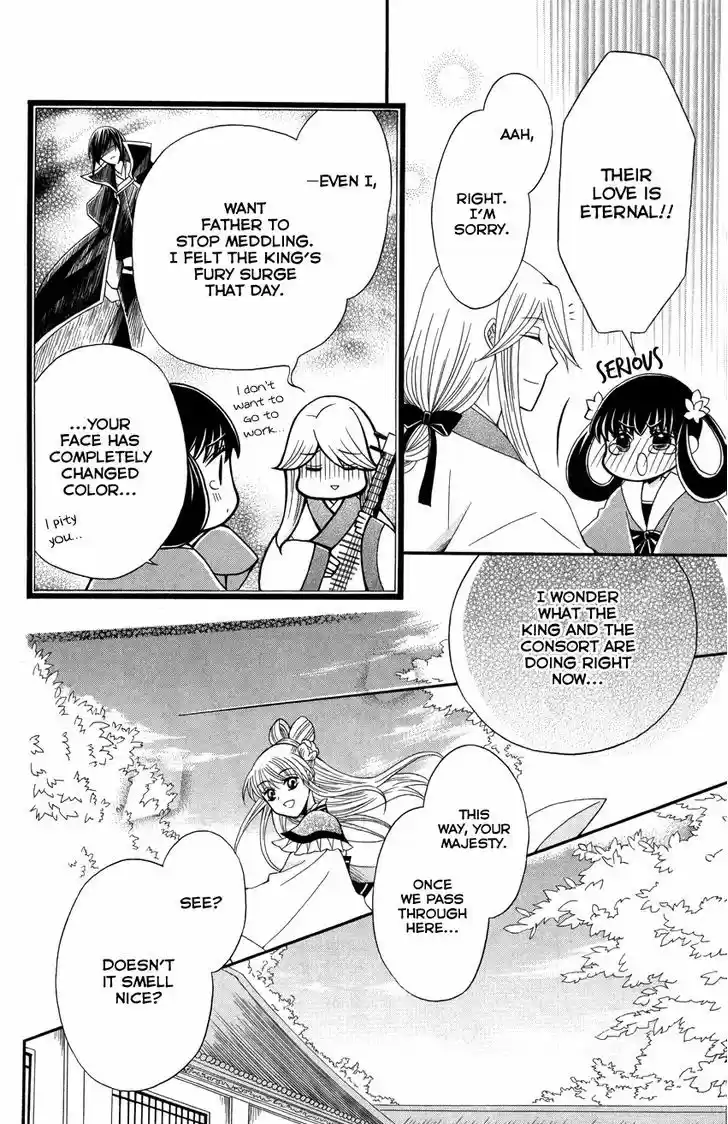 Ookami-heika no Hanayome 45