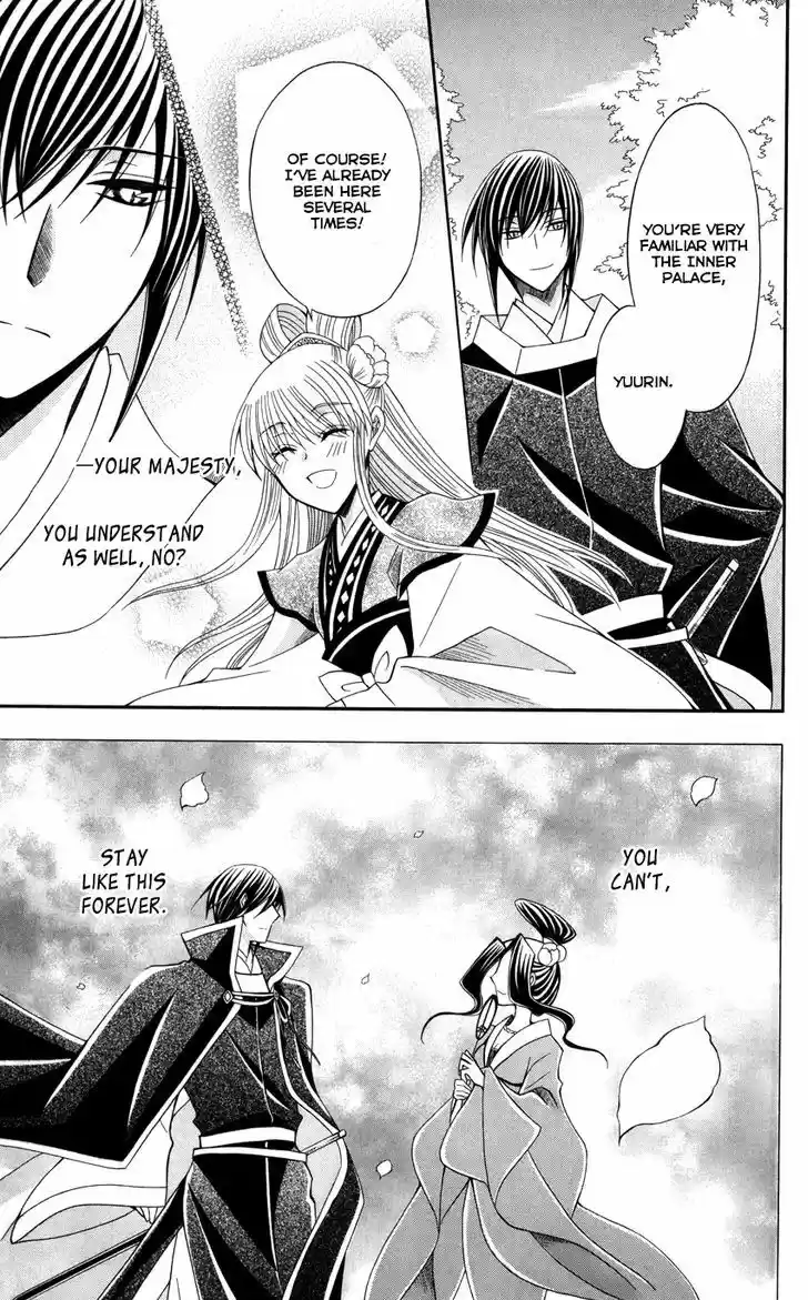 Ookami-heika no Hanayome 45