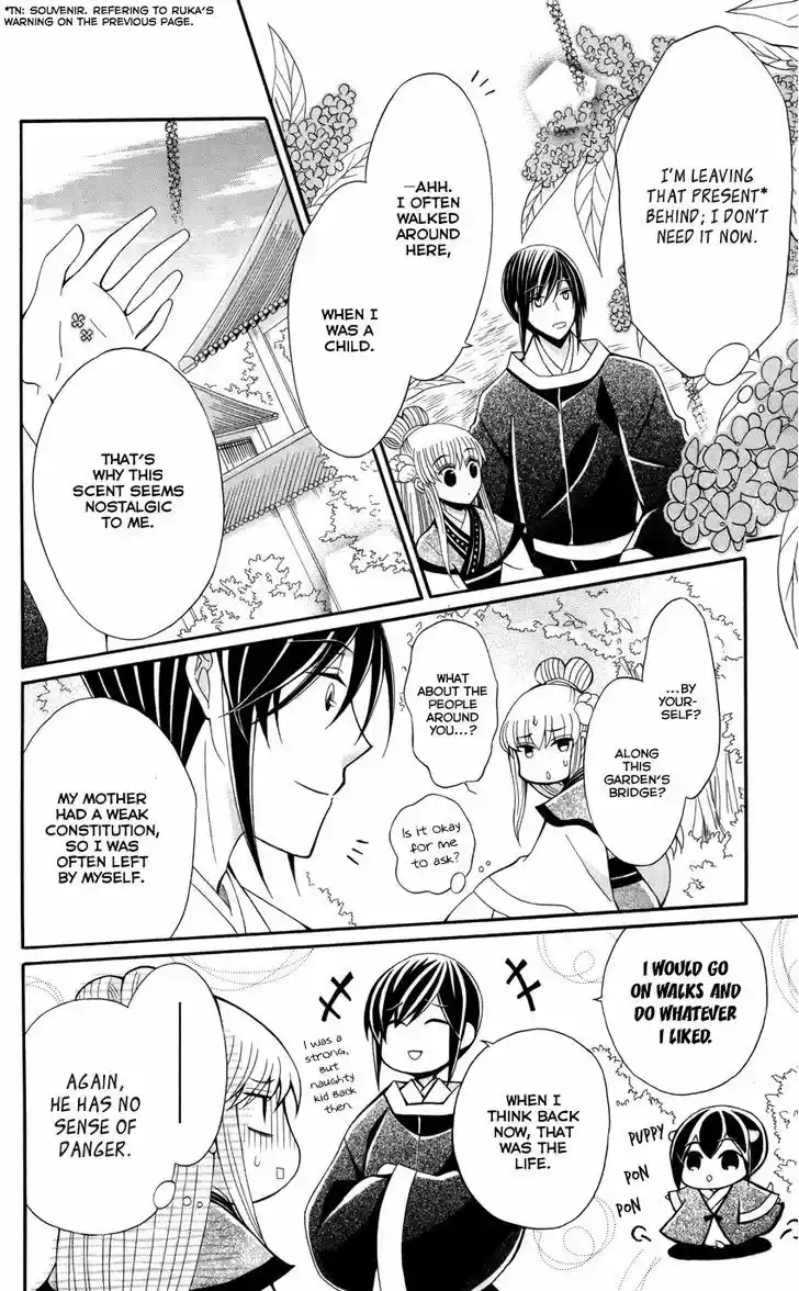 Ookami-heika no Hanayome 45