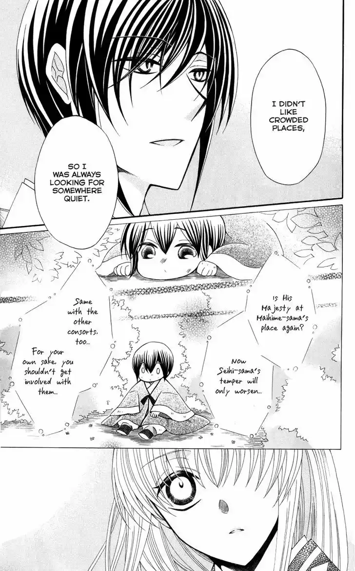 Ookami-heika no Hanayome 45