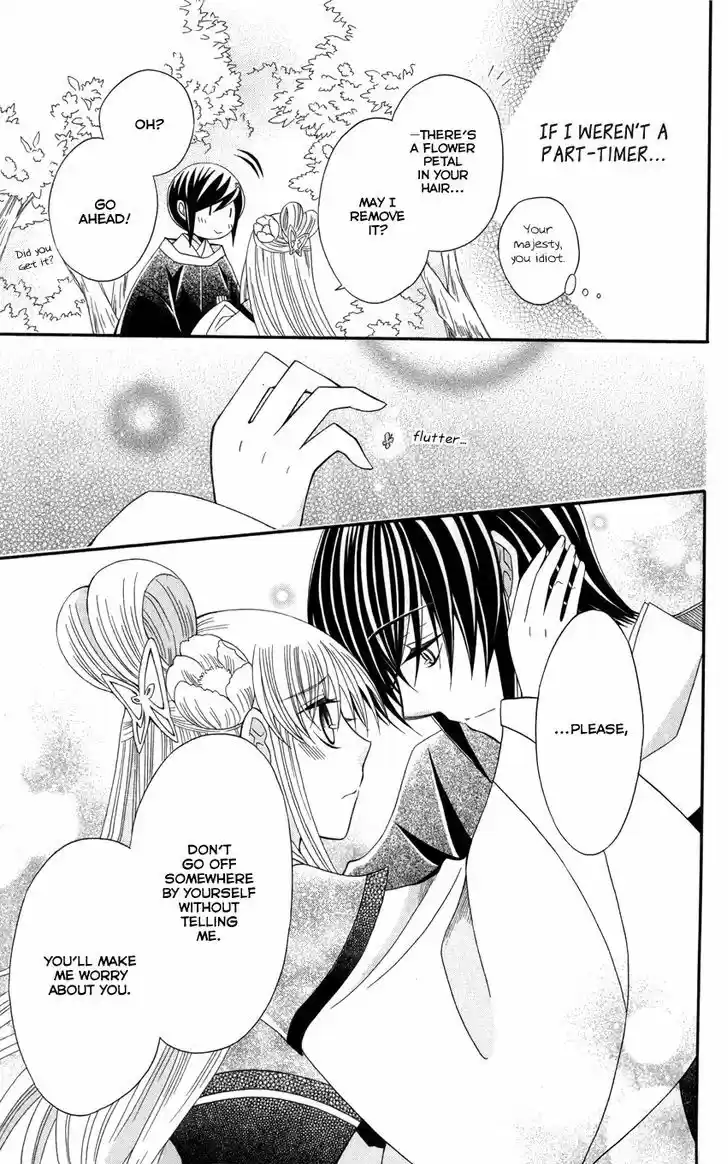 Ookami-heika no Hanayome 45