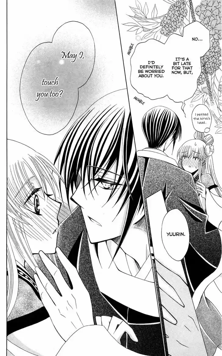 Ookami-heika no Hanayome 45