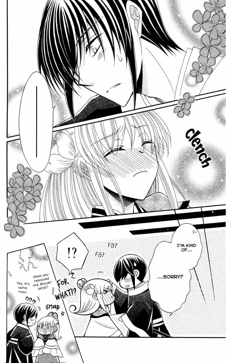 Ookami-heika no Hanayome 45