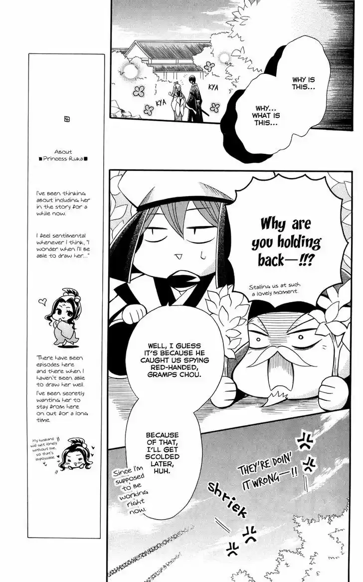 Ookami-heika no Hanayome 45