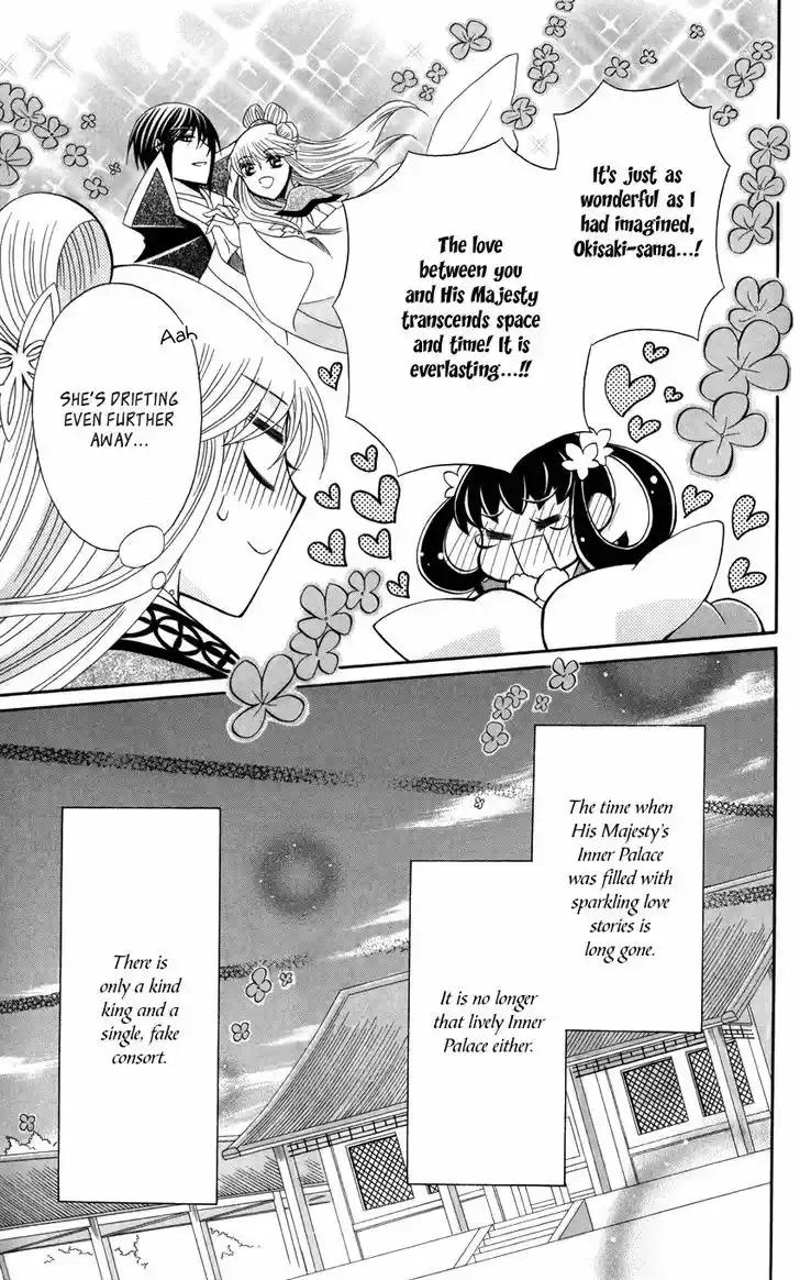 Ookami-heika no Hanayome 45