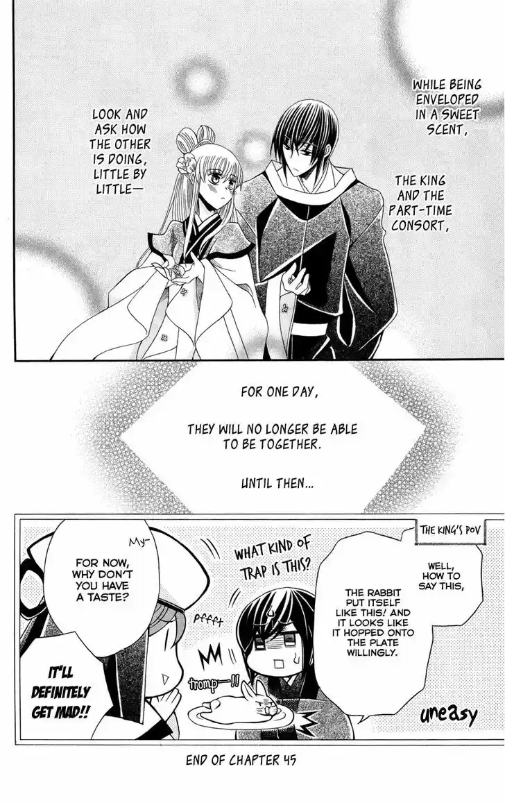 Ookami-heika no Hanayome 45