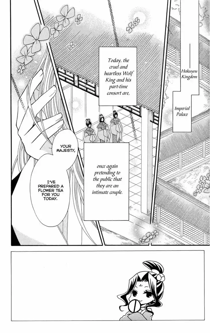 Ookami-heika no Hanayome 46