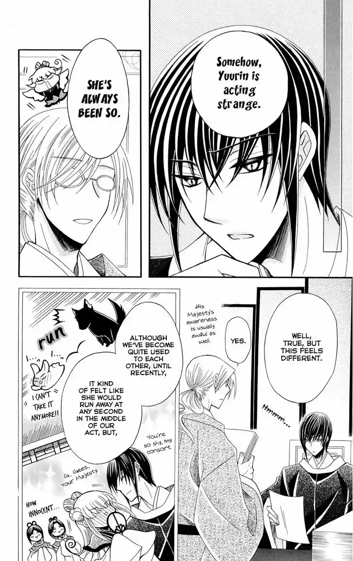 Ookami-heika no Hanayome 46