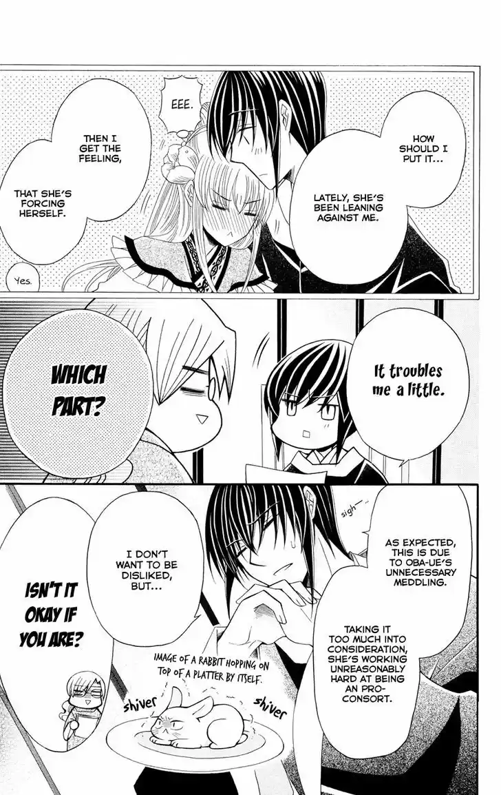 Ookami-heika no Hanayome 46