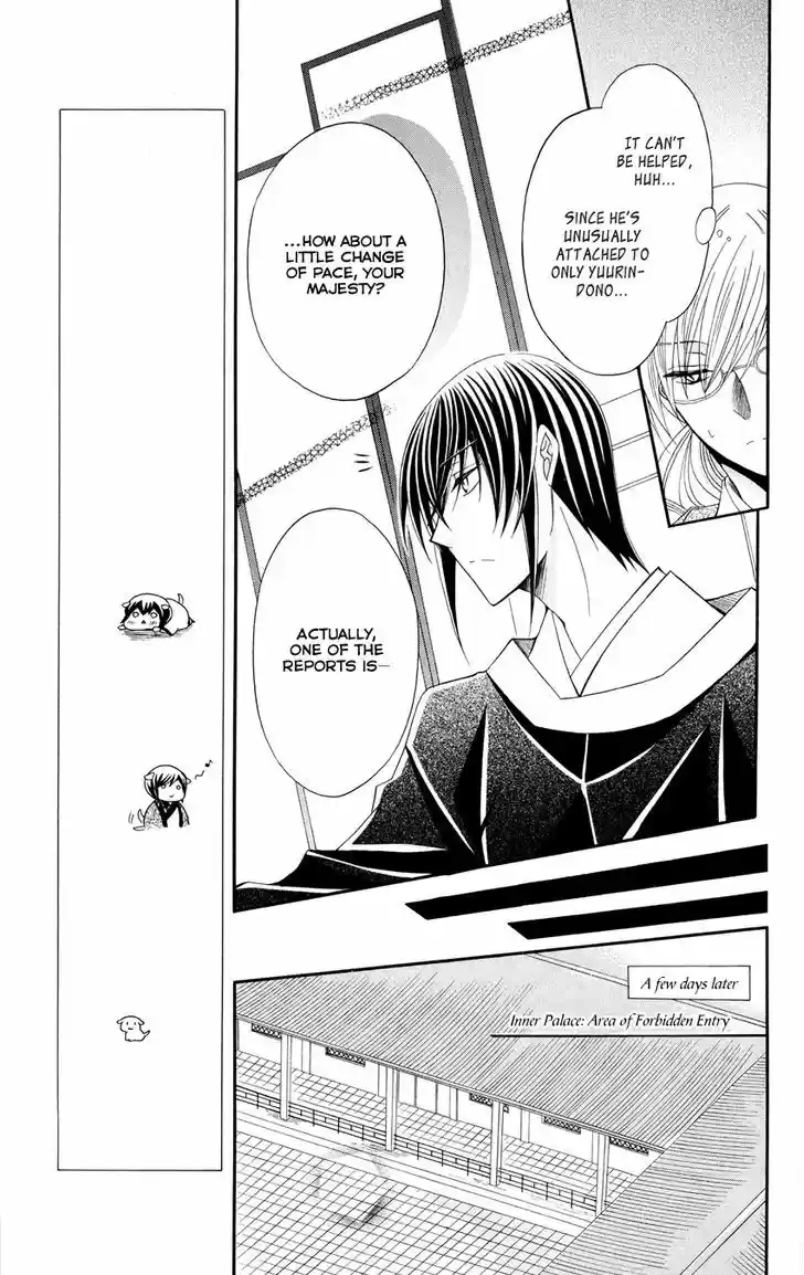 Ookami-heika no Hanayome 46