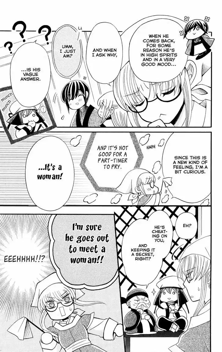 Ookami-heika no Hanayome 46