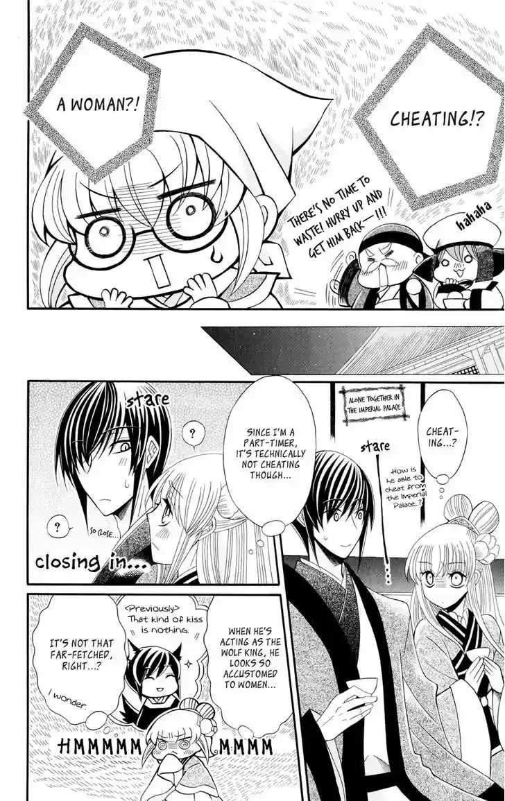 Ookami-heika no Hanayome 46