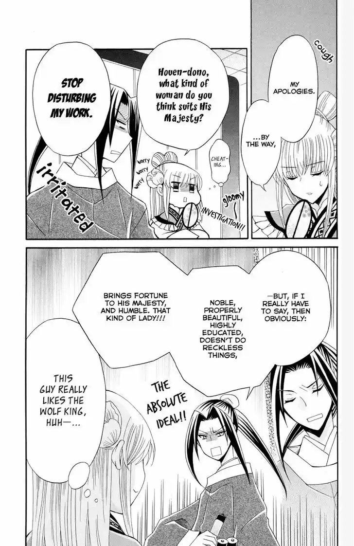 Ookami-heika no Hanayome 46