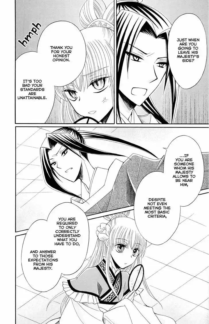 Ookami-heika no Hanayome 46