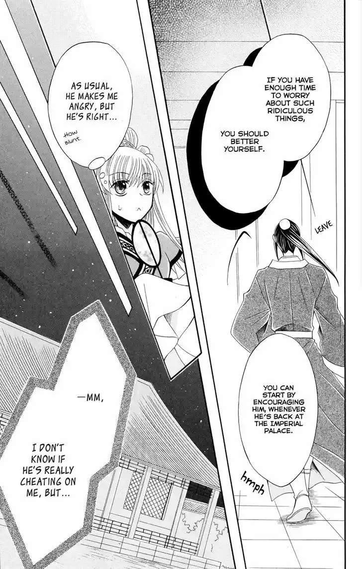 Ookami-heika no Hanayome 46