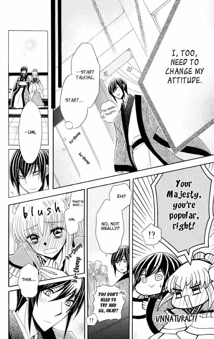 Ookami-heika no Hanayome 46