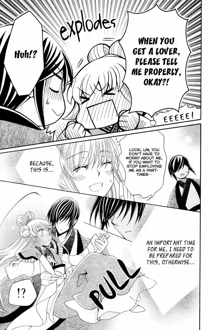 Ookami-heika no Hanayome 46