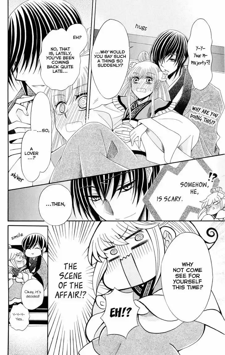 Ookami-heika no Hanayome 46