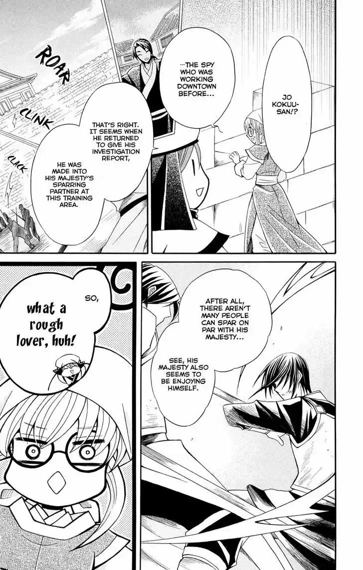 Ookami-heika no Hanayome 46