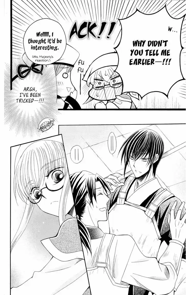 Ookami-heika no Hanayome 46