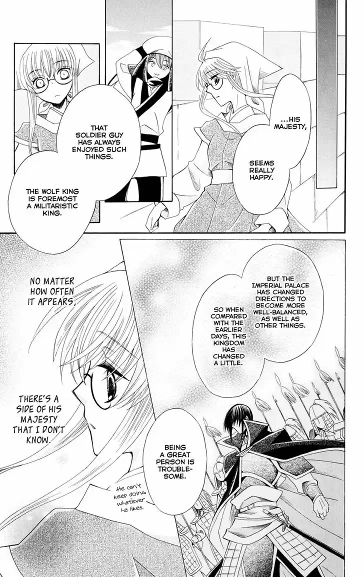 Ookami-heika no Hanayome 46