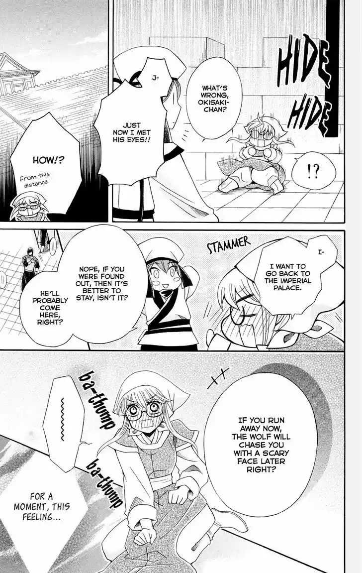 Ookami-heika no Hanayome 46