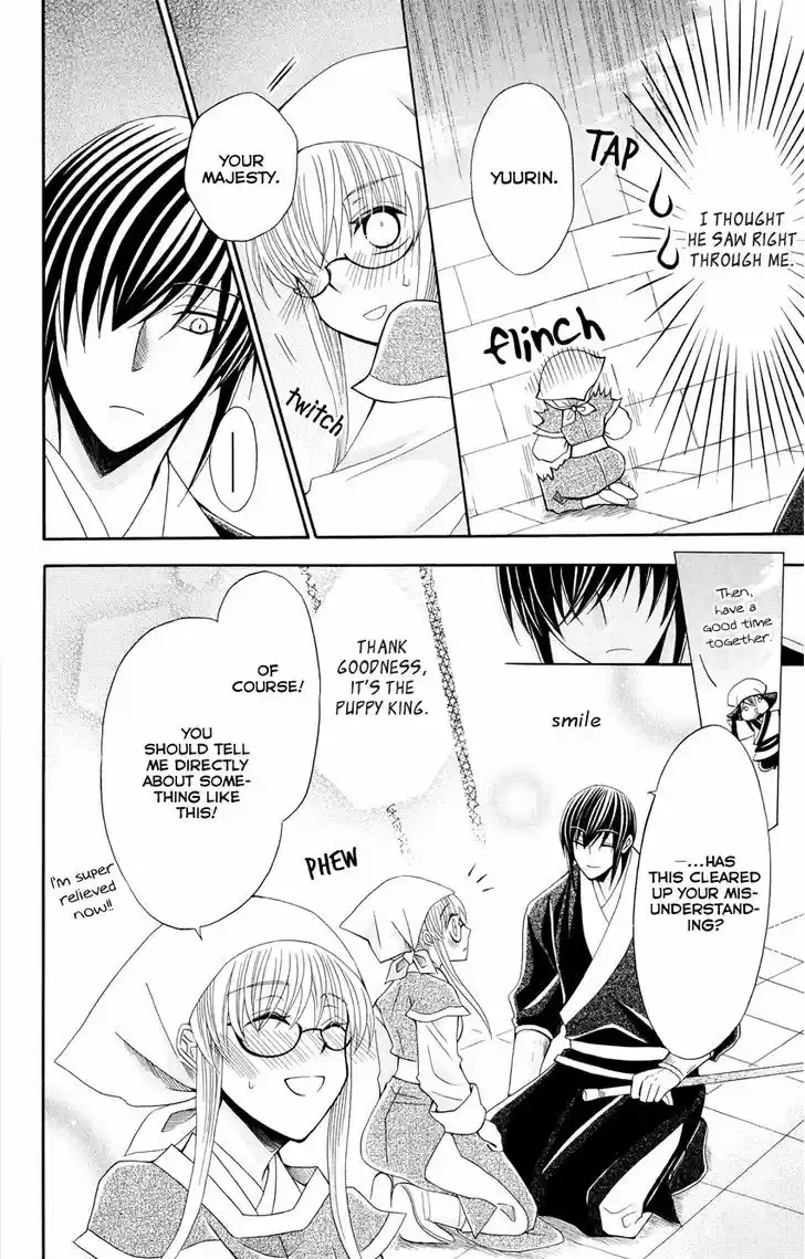 Ookami-heika no Hanayome 46