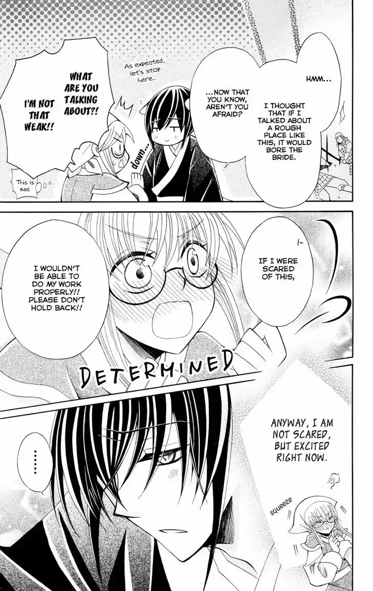 Ookami-heika no Hanayome 46