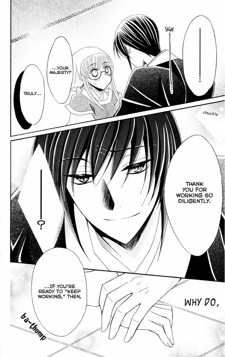 Ookami-heika no Hanayome 46