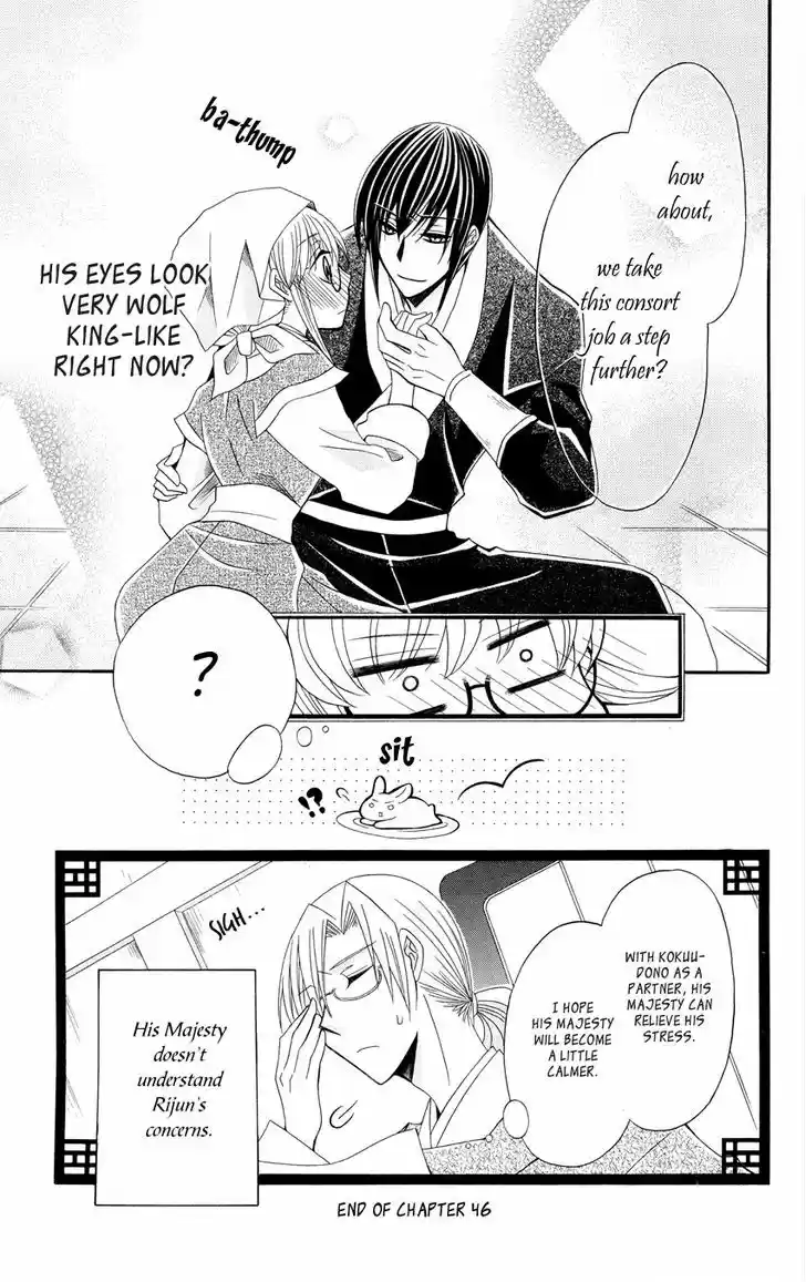 Ookami-heika no Hanayome 46