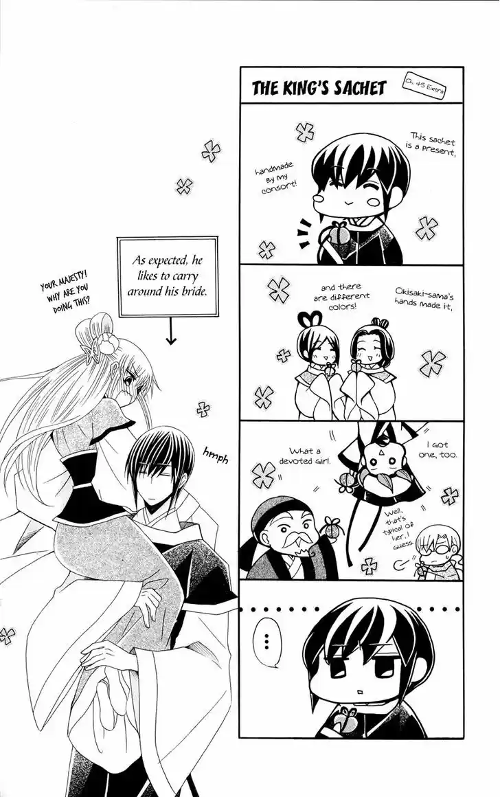 Ookami-heika no Hanayome 46