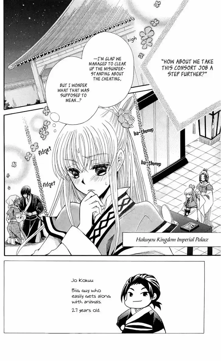 Ookami-heika no Hanayome 47