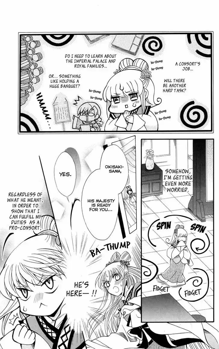 Ookami-heika no Hanayome 47