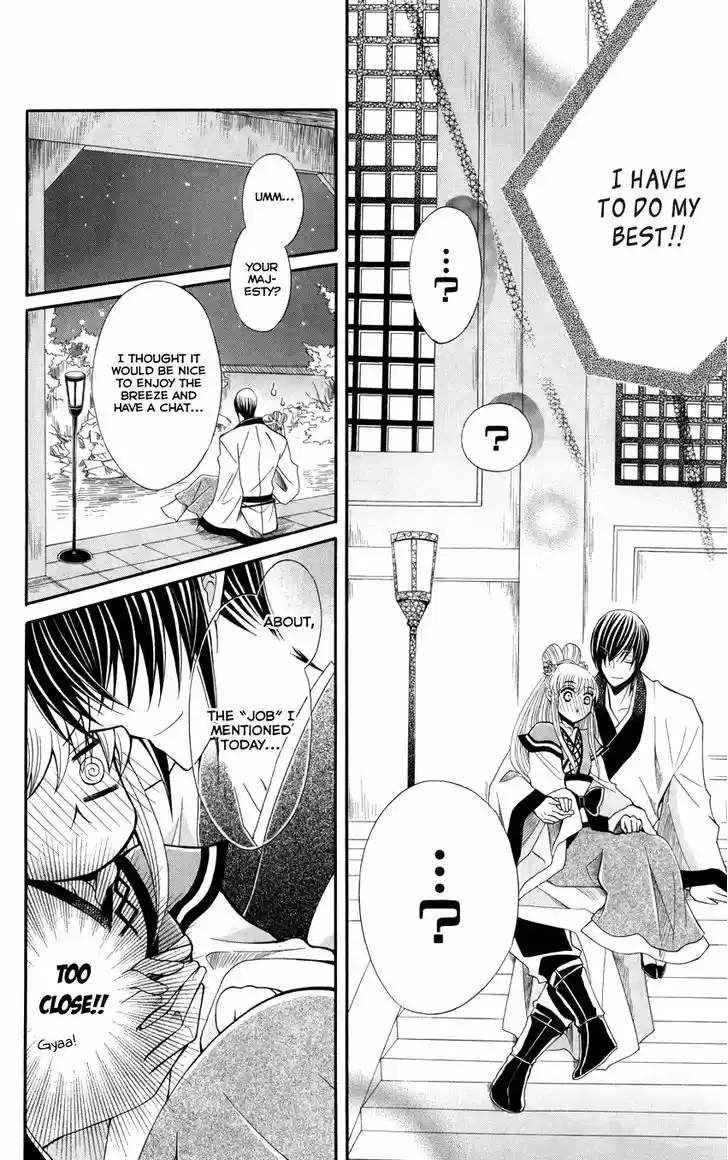 Ookami-heika no Hanayome 47