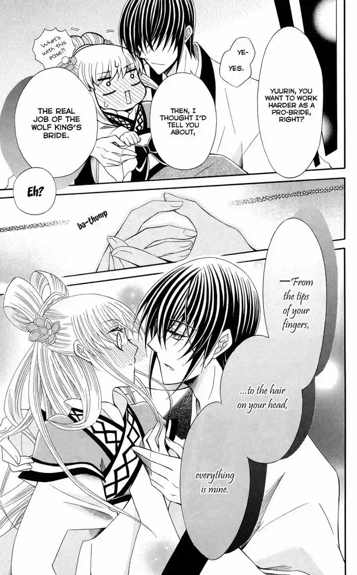 Ookami-heika no Hanayome 47